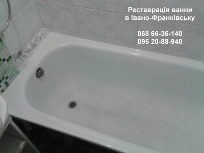 Реставрація ванни в Івано-Франківську (Гвардійська, 5)